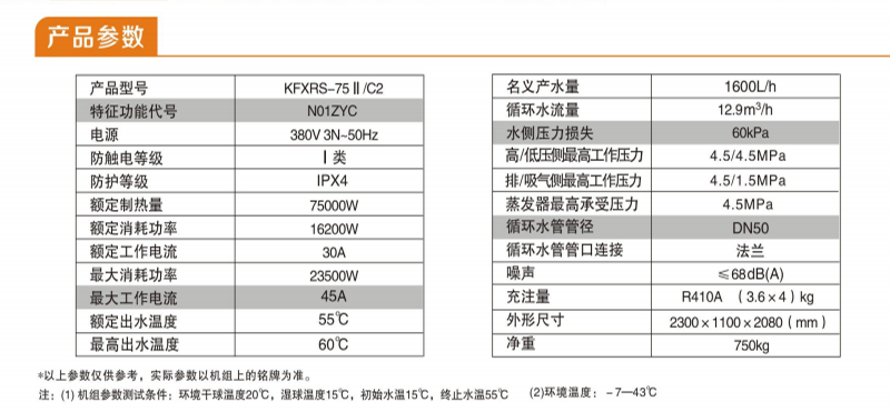 空气源热泵热水器与水嘴检测报告